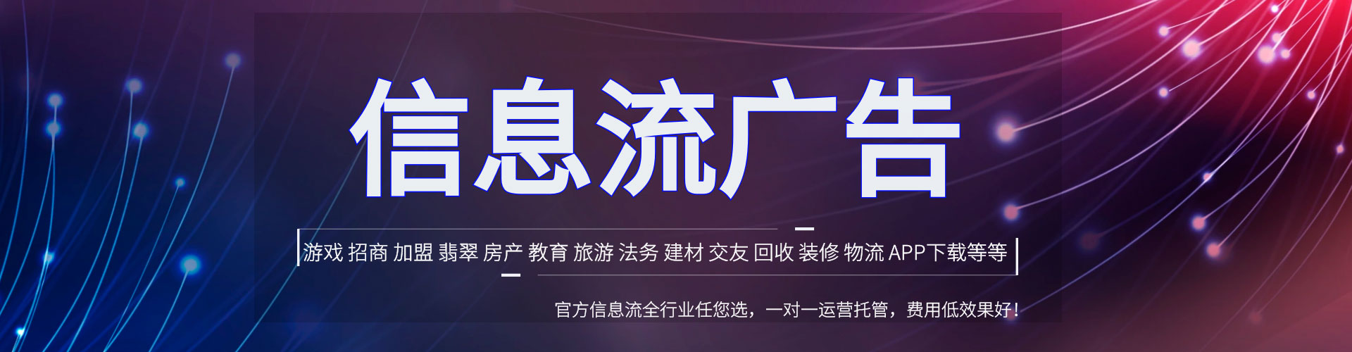 涞源微信信息流